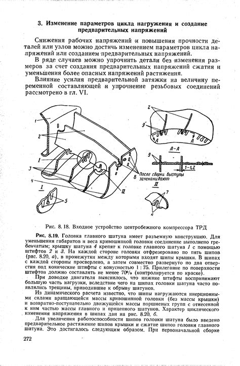 Уменьшение веса конструкции