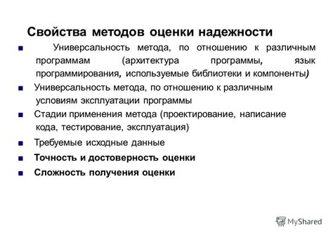 Универсальность и адаптивность к различным условиям эксплуатации