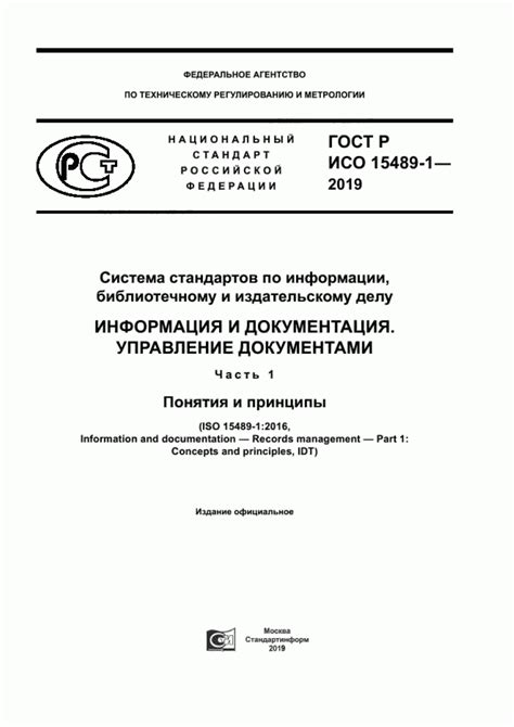 Универсальность и международное признание стандартов ГОСТ