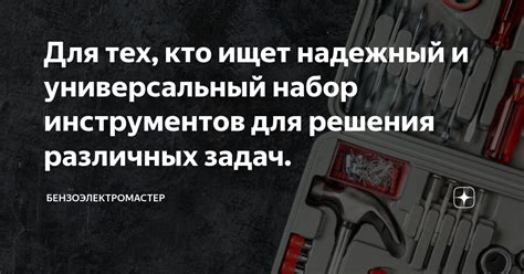 Универсальный размер для различных задач