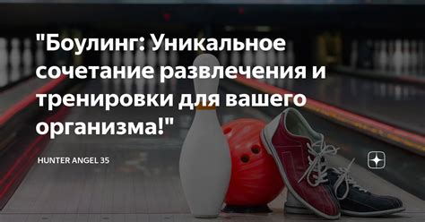 Уникальное сочетание развлечения и обучения