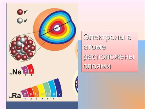 Уникальное электронное строение и его влияние