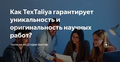 Уникальность и оригинальность Майнкрафта