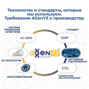 Уникальность продукции и гарантия надежности