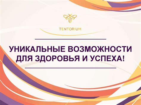 Уникальные возможности Планеты здоровья