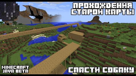 Уникальные возможности самой старой карты Minecraft