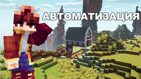 Уникальные возможности сервера Minecraft Starshine Project