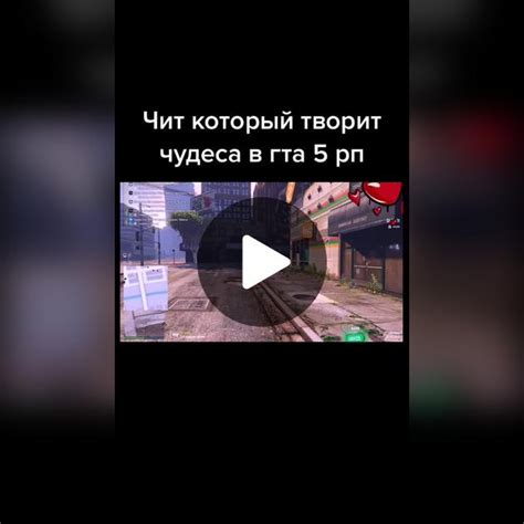 Уникальные возможности чита