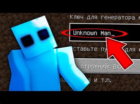 Уникальные возможности Unknown Man Сид