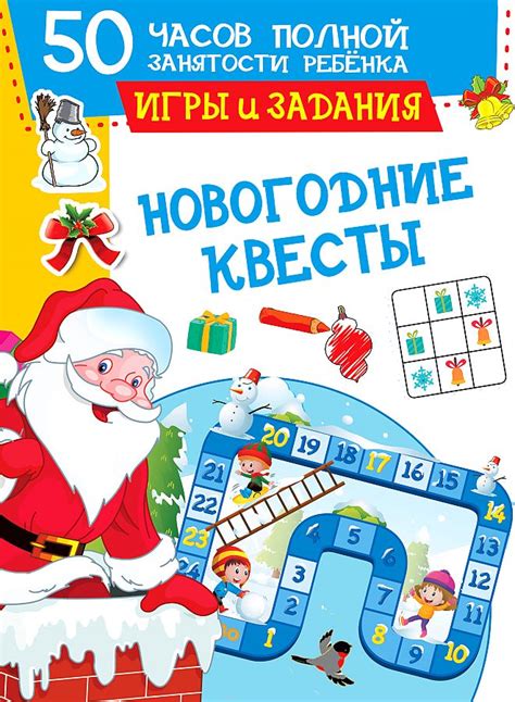 Уникальные игровые задания и квесты