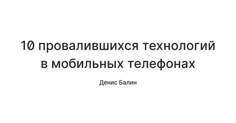 Уникальные особенности технологии тк энергия большой камень в мобильных телефонах