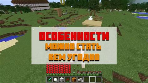 Уникальные свойства мода Metamorph для Minecraft