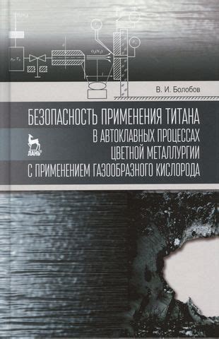 Уникальные свойства титана, полученного в результате цветной металлургии