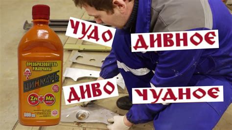 Уникальные свойства цинкаря