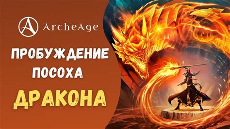 Уникальные способности посоха дракона