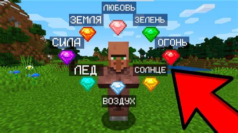 Уникальные способности разбойника и жителя Minecraft