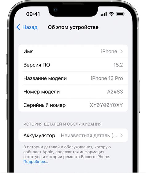 Уникальные услуги обслуживания iPhone