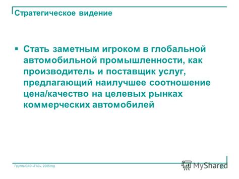 Уникальные характеристики автомобильной техники ОАО ГАЗ