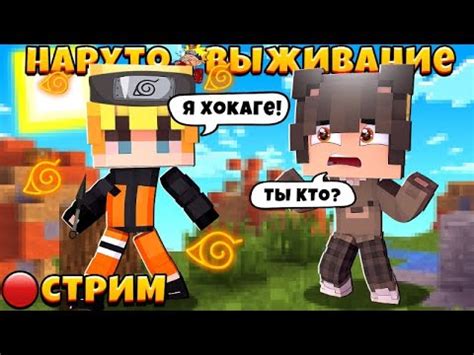 Уникальный игровой опыт с модом Naruto Storm v4