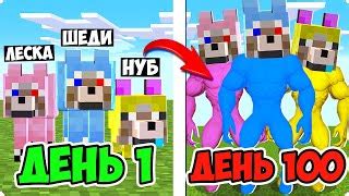 Уникальный опыт: игра за собаку в Minecraft