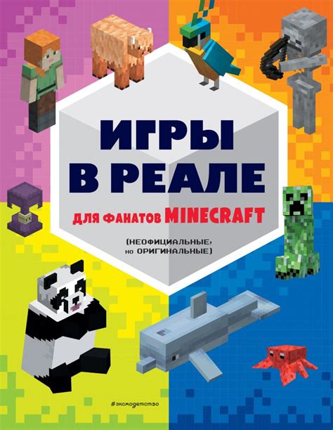 Уникальный трек для фанатов Minecraft: Хедшот композиция