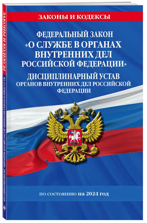 Управление внутренних дел ТиНАО: сведения о службе кадров