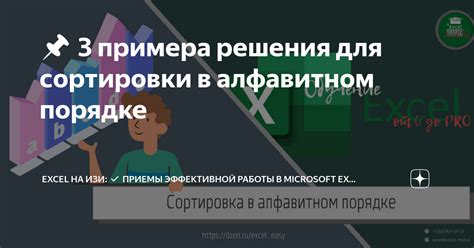 Управление инвентарем: секреты эффективной сортировки