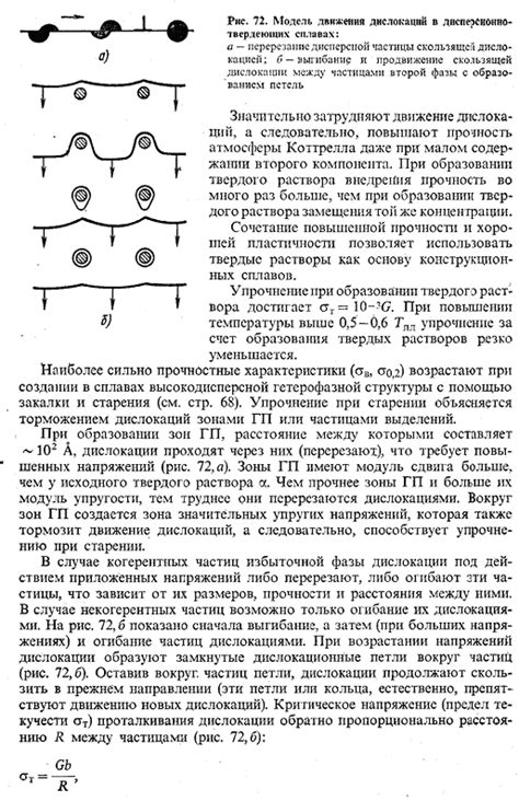 Управление микроструктурой металла для повышения прочности