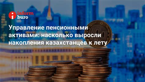 Управление пенсионными взносами: процедура и документы