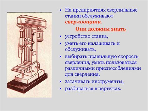 Управление станком: возможности и функции