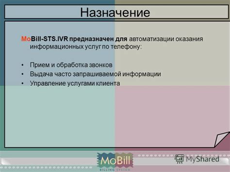 Управление услугами по телефону