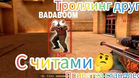 Управляйте читами в игре