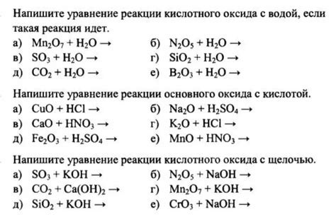 Упражнения на определение продуктов химических реакций металлов с кислотами