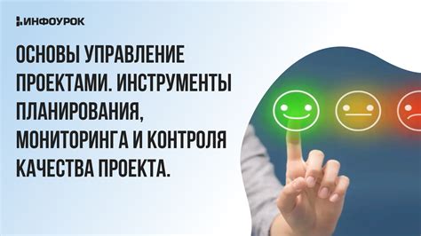 Упрощение контроля качества