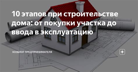 Упрощение последующих этапов строительства