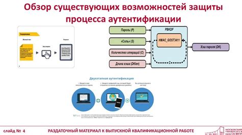 Упрощение процесса аутентификации