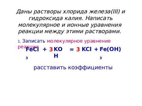 Уравнение гидроксида металла и щелочного удаления гидрогена