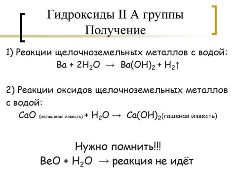 Уравнения реакций растворения щелочноземельных металлов в кислотах