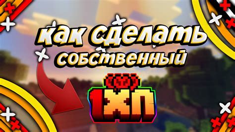 Уровень жизней в майнкрафте: основная составляющая игрового процесса