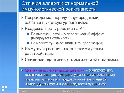 Уровень реактивности