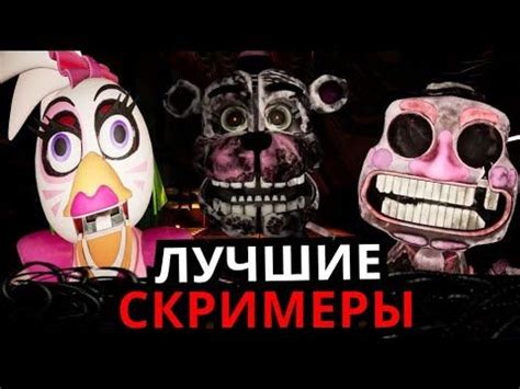 Уровень ужаса: самые страшные моменты в играх Five Nights at Freddy's