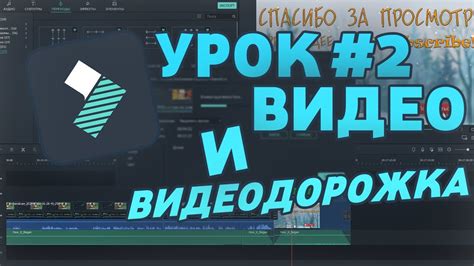 Уроки по монтажу видео на мобильном