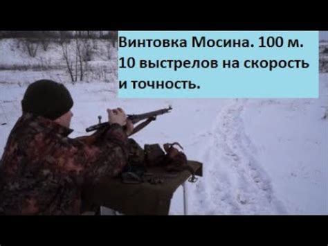 Урон и точность выстрелов