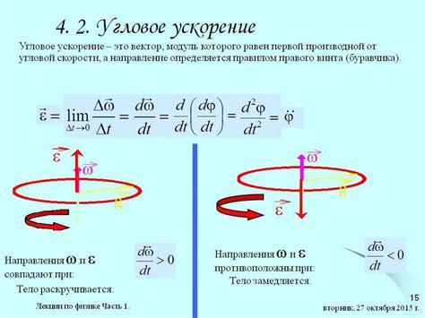 Ускорение перемещения