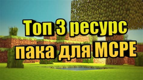 Условия использования ресурс-пака Doom для Minecraft