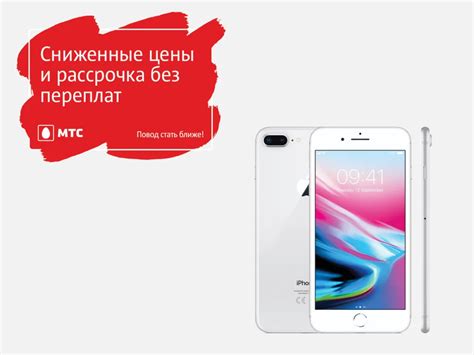 Условия покупки iPhone 6 Plus в рассрочку