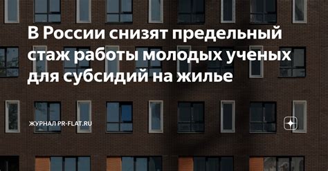 Условия получения субсидий на жилье в Фили Давыдково