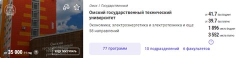 Условия поступления в ОМГТУ 2021