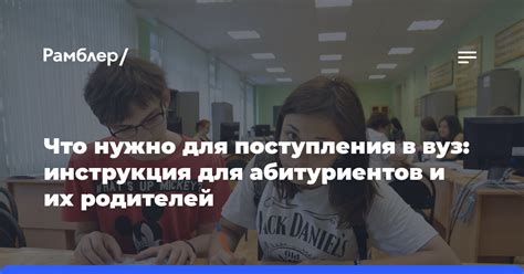 Условия поступления и документы для абитуриентов