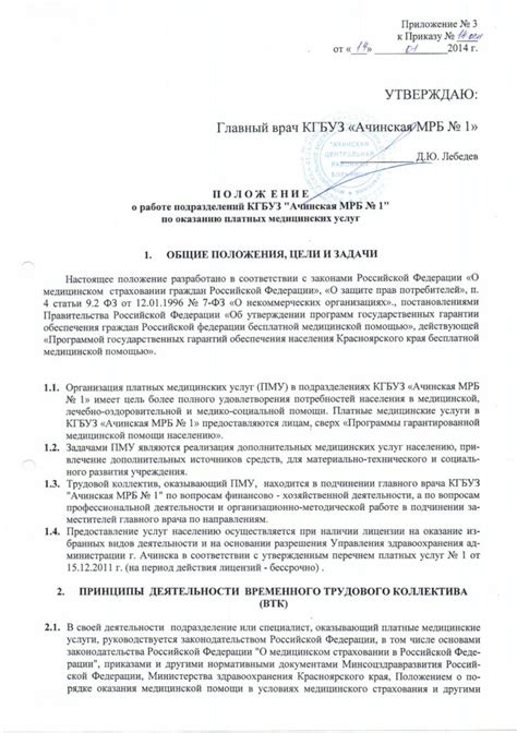 Условия предоставления медицинских справок